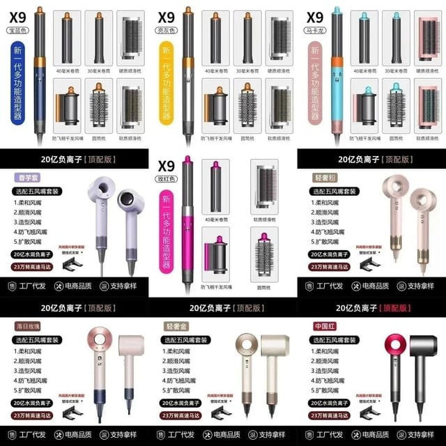 Dyson Airwrap X9 Multi-Style Styler & Supersonic Hair Dryer Combo [18 styles] — source listing image