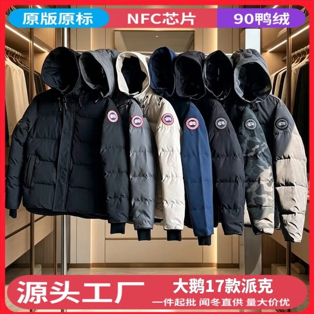Canada Goose Macmillan Hooded Down Jacket [6 styles] — source listing image