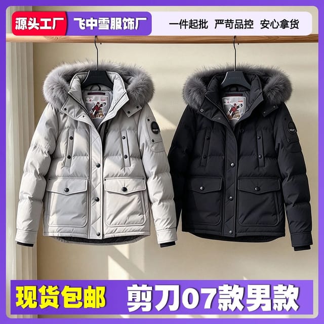 Moose Knuckles Short Fur-Trim Down Jacket [2 styles] — source listing image